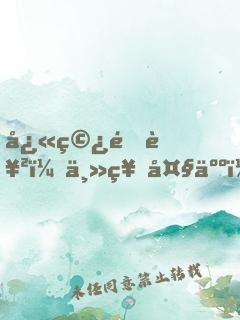 快穿逆襲：主神大人，輕輕寵！